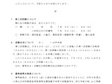 山口県の教員採用、635人が2次受験…倍率1.6倍 画像
