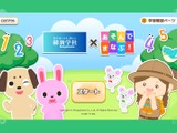 電子黒板向け知育教材…BenQ・新学社・ユニティが共同開発 画像