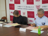 沖縄キリスト教学院大とフェリス女学院大が協定…交流を促進 画像