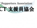 ICT支援員の基礎知識を学ぶWeb講習会、8/31まで計6回 画像