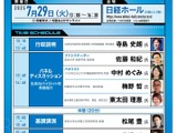 文科省、生成AI利用に関する夏季公開学習会…7/29 画像
