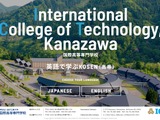 国際高専、ユネスコスクールに加盟…国内高等教育機関で8校目 画像