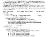 北海道教育大、教育実践交流会8/7…現職教員も募集 画像