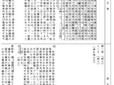 留学生の収容定員増へ、大学設置基準の一部改正9月施行予定 画像