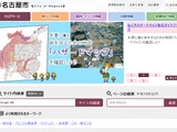 名古屋市、教員の私物端末の持込みや撮影を禁止 画像