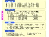 北海道、期限付教員希望者向け説明会8-12月…宗谷・後志も 画像