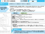【全国学力テスト】数学の図形証明は無解答率3割超、大きな男女差なし 画像