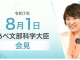 学力低下4教科で、全国学力テスト経年変化分析…文科相8/1会見 画像