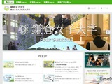 【大学受験2029】鎌倉女子大、共学化を発表…校名も変更 画像