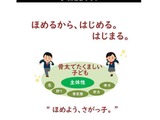 佐賀県の教員採用「秋選考」実施要項を公表…9/29に説明会 画像