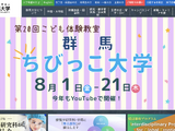 群馬大と群馬県立女子大、連携・協力に関する協定締結 画像