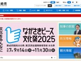 長崎県の教員採用、最終合格者は536人…倍率1.8倍 画像