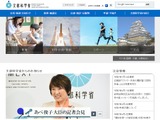 教員による性暴力等防止法に基づくデータベースの活用状況、文科省が全国調査へ 画像