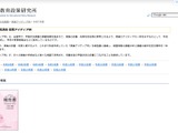 【全国学力テスト】調査結果を授業に生かす、国立教育政策研究所が授業アイディア例を公開 画像