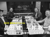 管理職がこんなこと言い出したら要注意…Teacher's［Shift］夏休みSP 画像