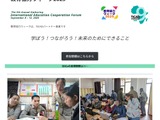 文部科学省「日本型教育の海外展開×アフリカの教育課題の今とこれから」9/10オンライン 画像
