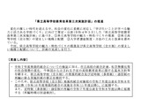 兵庫県立高、後期の再編計画見直し…高校無償化などが影響 画像