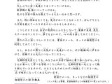 夏休みが明ける子供たちへ…文科大臣が不安に寄り添うメッセージ 画像