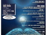 大学等の質保証人材育成セミナー「ロジックモデルを用いた計画の体系化」9/17 画像