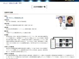 大学発ベンチャー表彰、東大発の宇宙スタートアップなど6社と支援大学・企業が決定 画像