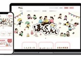 保育士向けオンラインコミュニティ開始…明光ネットワークジャパン子会社 画像
