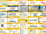 授業で使える探究学習教材、スライドや指導案付き…フクロウナビが無料配布 画像