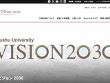大学発ベンチャーに追い風…九大と三井住友信託が地域課題解決に向け連携 画像