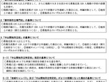 長野県立高の再編計画、新基準2026年度適用へ 画像