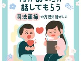 いじめ問題に対応「人権啓発指導者養成セミナー」9/23 画像