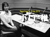 教師という仕事は麻薬!?…Teacher's［Shift］ 画像
