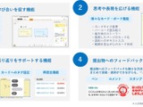 ICT学習支援ソフト「ミライシード」Canvaとの連携で表現力アップ 画像