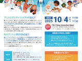 文科省、秋のアントレ祭「楽しく学んでジブンアップデート」10/4 画像