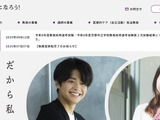 京都市立学校教員に424人が内定…平成以降で過去最大 画像
