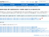 文科省、日本語教育推進の基本方針改訂…日本語教育機関認定制度の実施など 画像
