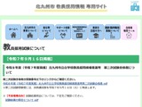 北九州市の教員採用、2次試験243人合格…最終倍率3.1倍 画像