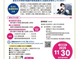 ELEC英語教育賞、小中高の実践取組を募集…個人応募も可能 画像
