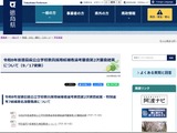 徳島県の教員採用、最終結果公表…特別選考候補者名簿も 画像
