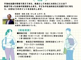 城南進学研究社「不登校支援オンライン勉強会」10/4 画像