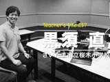 ICT活用の挑戦と失敗…Teacher's［Shift］ 画像