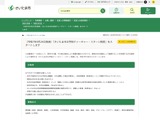 さいたま市「ティーチャー・リターン制度」10月開始 画像