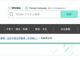 栃木県の教員採用、90人増の593人が合格…倍率2.9倍 画像