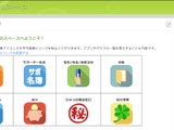 サイボウズ「不登校支援アプリ」自治体やフリースクールへ無償提供 画像
