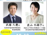英語教育はどう変わる？学習指導要領改訂の最新動向セミナー10/18…文科省課長ら登壇 画像