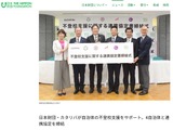 不登校支援の新たな試み…日本財団とカタリバ、4自治体と実証事業 画像