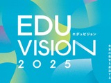 教育カンファレンス「EDUVISION 2.0」大阪11/16 画像
