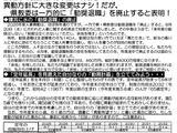 埼玉県と埼玉県教委、学校職員勧奨退職制度の廃止を表明 画像