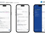 追手門学院大、公式アプリに国内大初のAIアドバイザー実装 画像