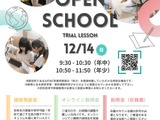 AIC国際学院京都初等部、国際バカロレアPYP認定校へ 画像