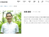 軽井沢風越学園、岩瀬直樹校長が2026年3月退任…新校長を公募 画像