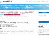 放送100年と教育メディアを振り返る…水曜サロン10/29 画像
